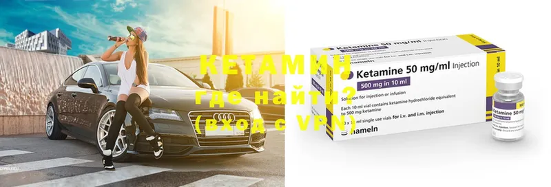 где купить   Новый Уренгой  КЕТАМИН ketamine 