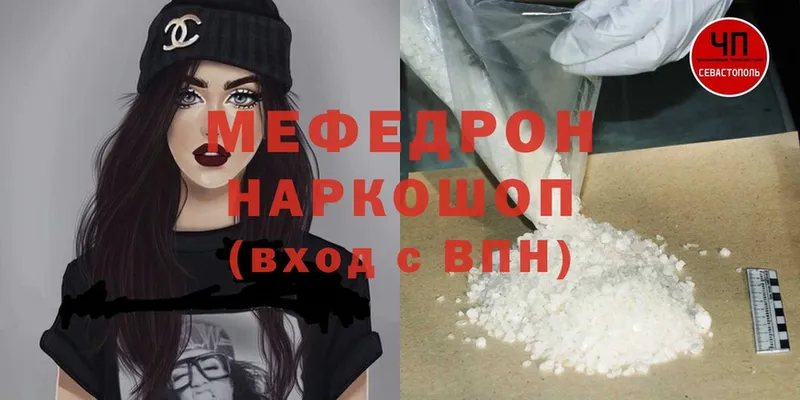 цены   Новый Уренгой  МЯУ-МЯУ кристаллы 