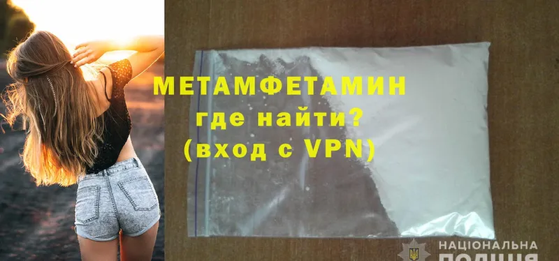 Первитин Methamphetamine Новый Уренгой